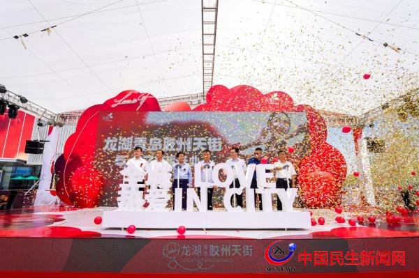 龍湖青島膠州天街璀璨開業(yè) 全方位煥新區(qū)域消費力