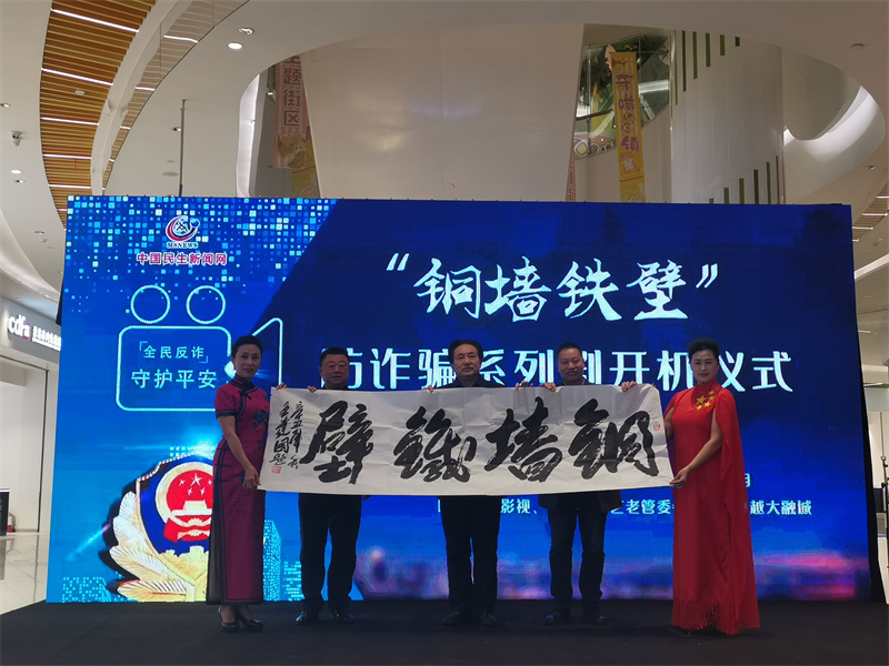 青島12集防詐短劇《銅墻鐵壁》引反響 防詐招術(shù)成市民生動(dòng)教材