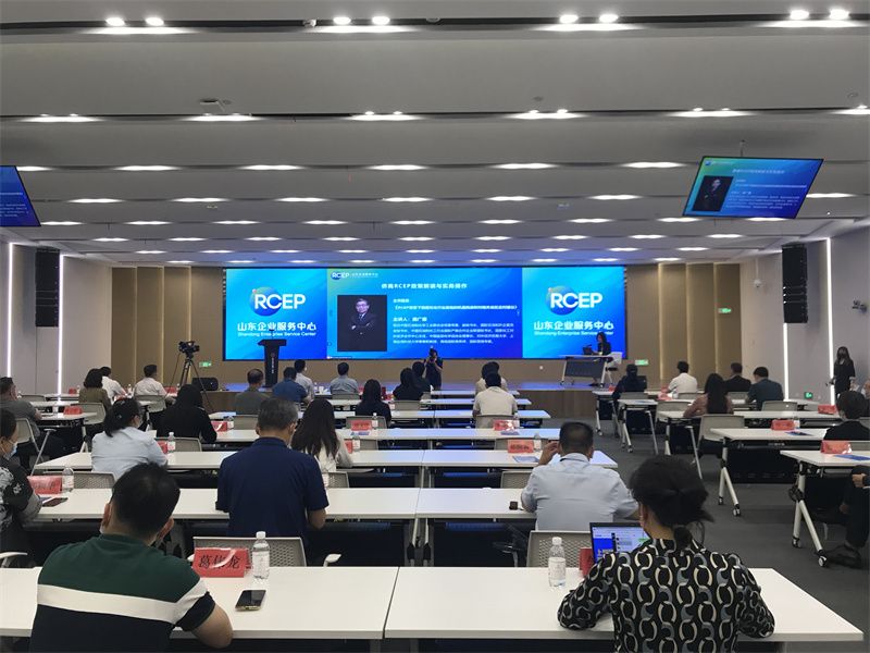 “第四期RCEP政策解讀與實務操作培訓”成功舉辦