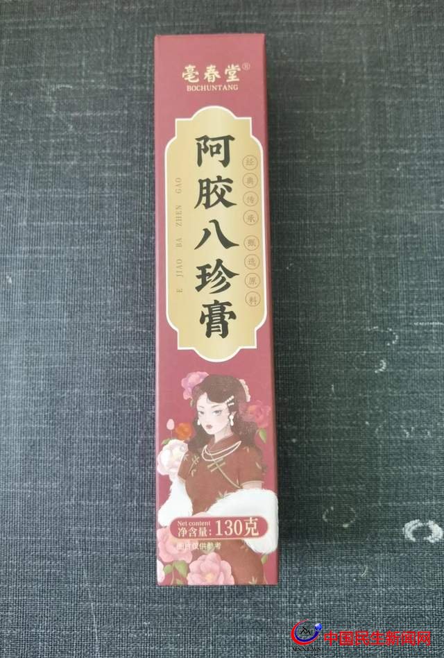 怪事！安徽譽藥堂藥業(yè)有限公司生產(chǎn)的阿膠八珍膏未檢出阿膠成分