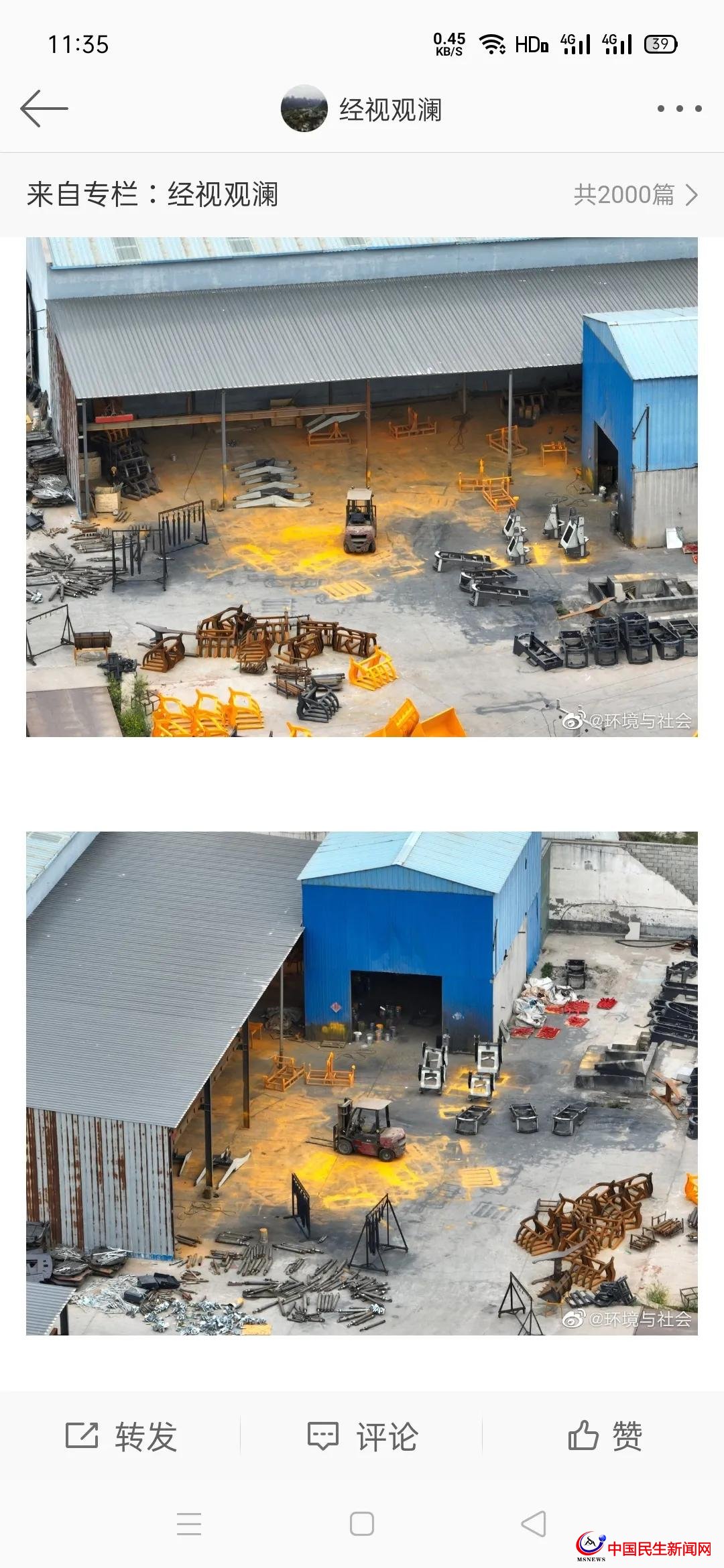 青島平度市新河鎮(zhèn)轄區(qū)企業(yè)露天噴漆無(wú)組織排放