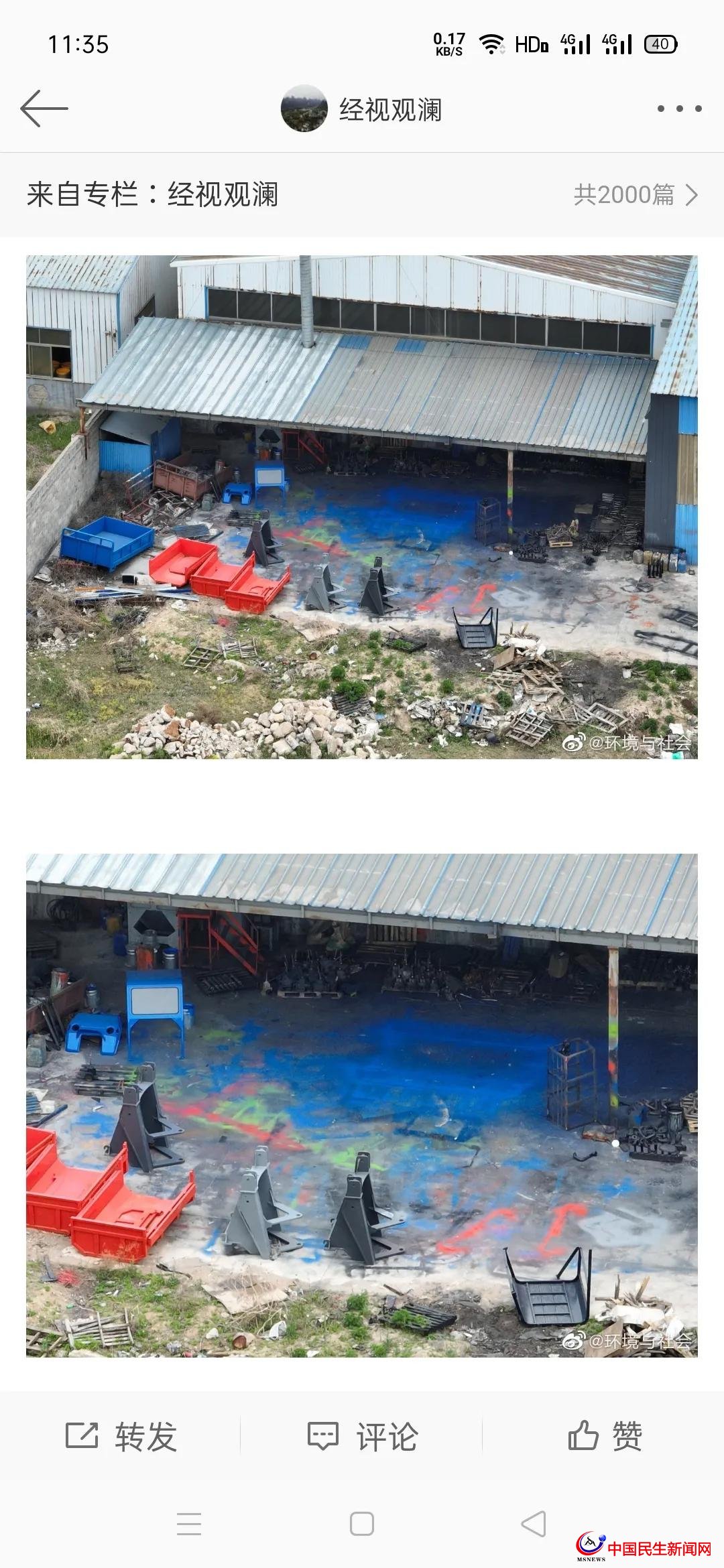 青島平度市新河鎮(zhèn)轄區(qū)企業(yè)露天噴漆無(wú)組織排放