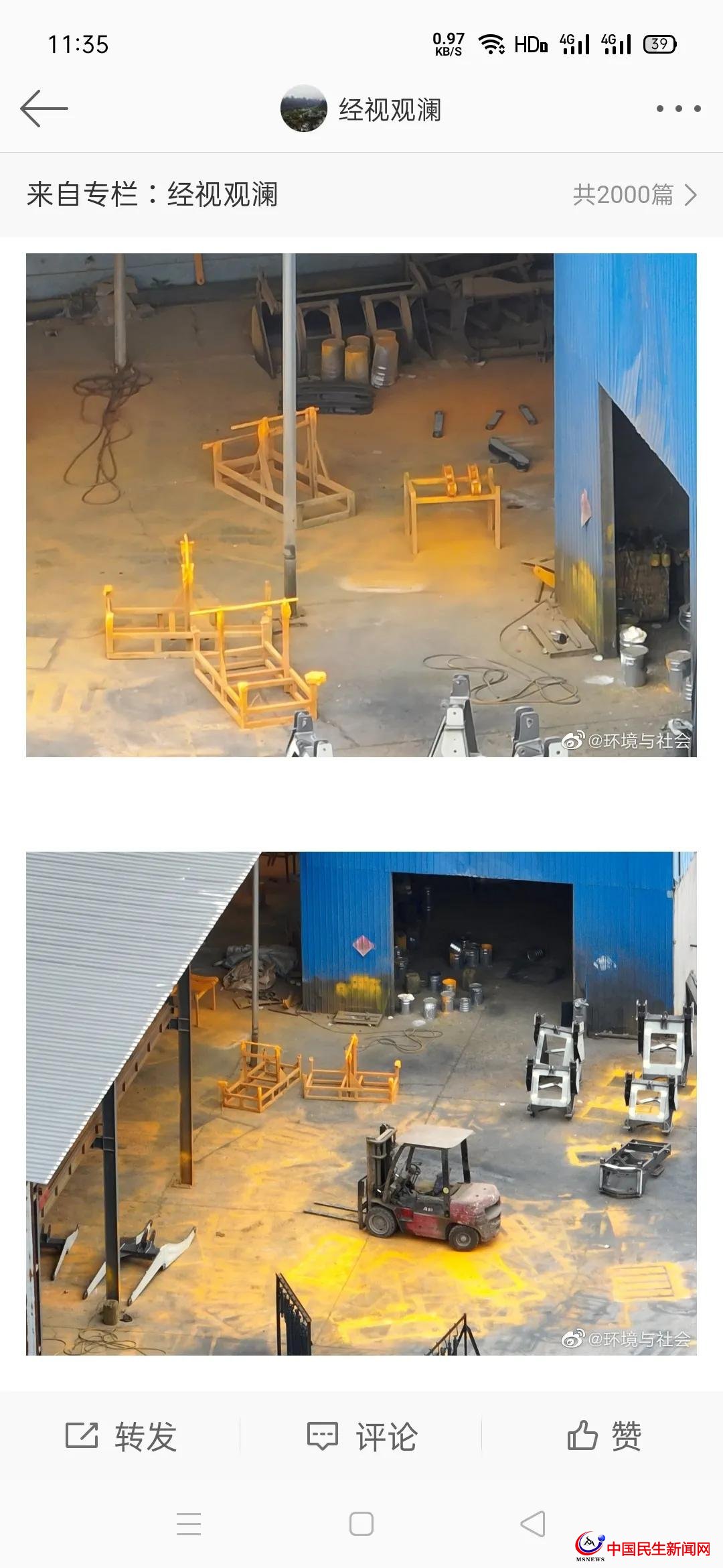 青島平度市新河鎮(zhèn)轄區(qū)企業(yè)露天噴漆無(wú)組織排放