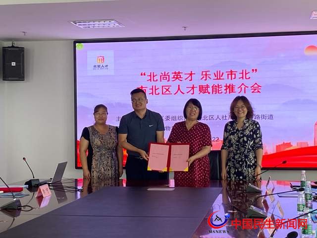 校企合作促發(fā)展 恒星學(xué)院商學(xué)院應(yīng)邀參加“北尚英才 樂業(yè)市北”人才賦能推介會