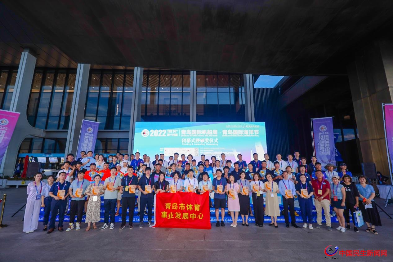 一場(chǎng)帆船與海洋的盛會(huì)，一次活力與城市的展現(xiàn) 2022第十四屆青島國(guó)際帆船周·青島國(guó)際海洋節(jié)圓滿收官