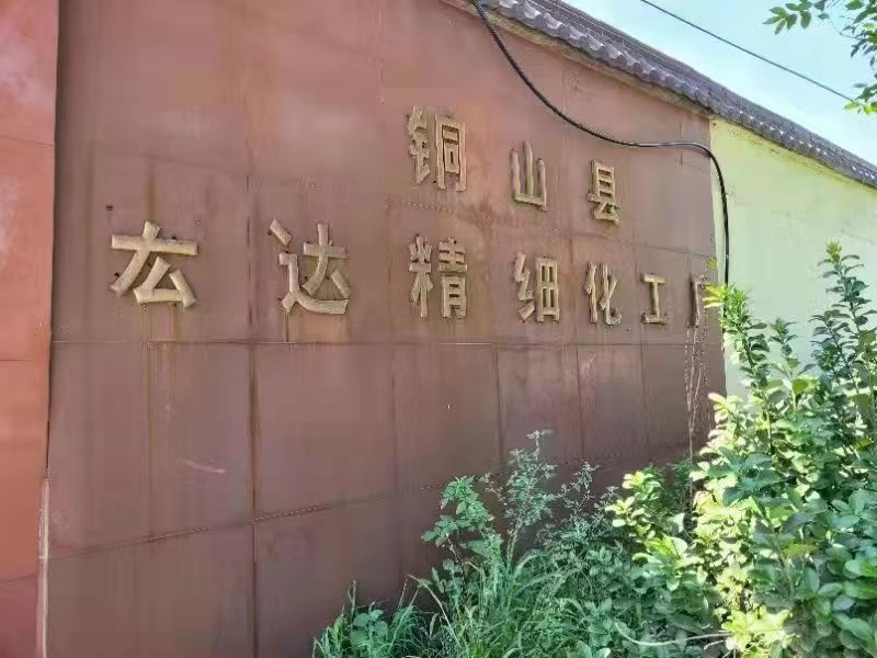 江蘇徐州宏達(dá)精細(xì)化工廠發(fā)生生產(chǎn)安全事故致二人死亡 咋回事？