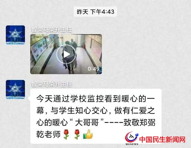 師愛(ài)無(wú)言，“背哥”“背姐”和他們的學(xué)生——智榮中學(xué)師德受贊譽(yù)