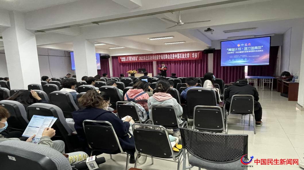 青島市北團區(qū)委舉辦2022年秋季校園專場招聘會