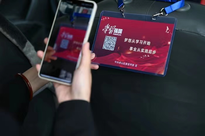 山東首家“學(xué)習(xí)強(qiáng)國”主題出租車亮相青島市嶗山區(qū)