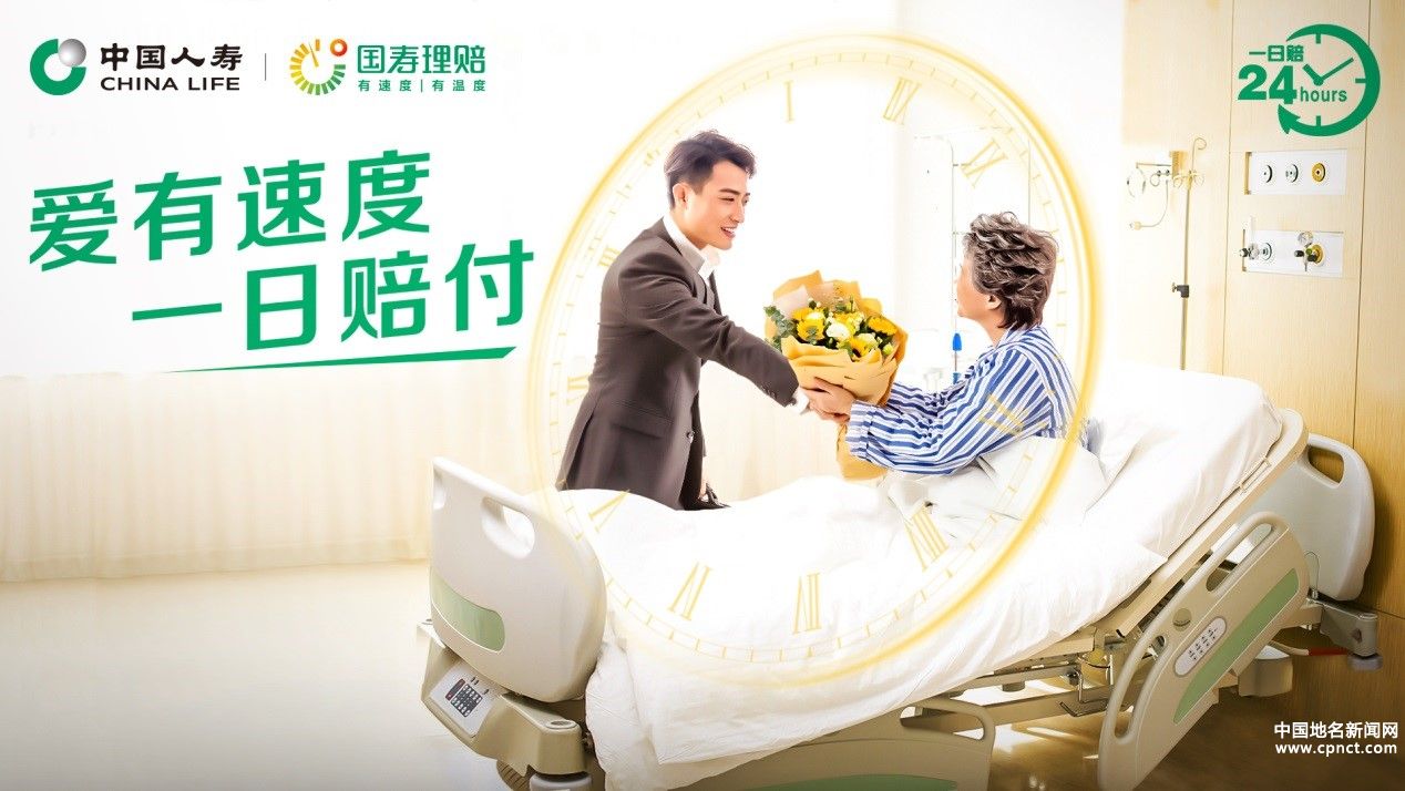 國壽壽險：優(yōu)化理賠體驗，鑄就客戶滿意口碑