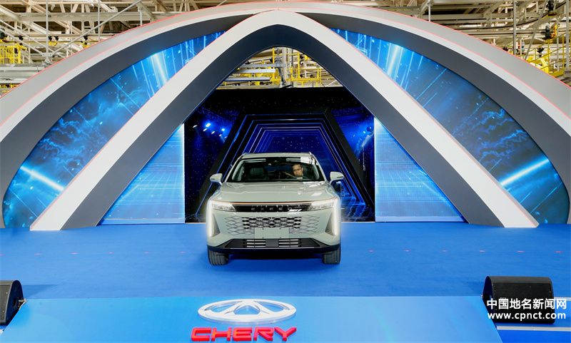 奇瑞青島即墨超級(jí)工廠首輛整車下線，可年產(chǎn)20萬(wàn)臺(tái)