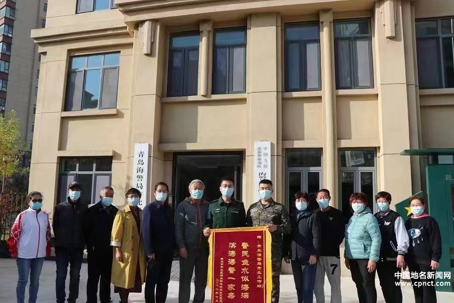 我為群眾辦實事|青島海警局市北工作站特殊錦旗譜寫魚水情