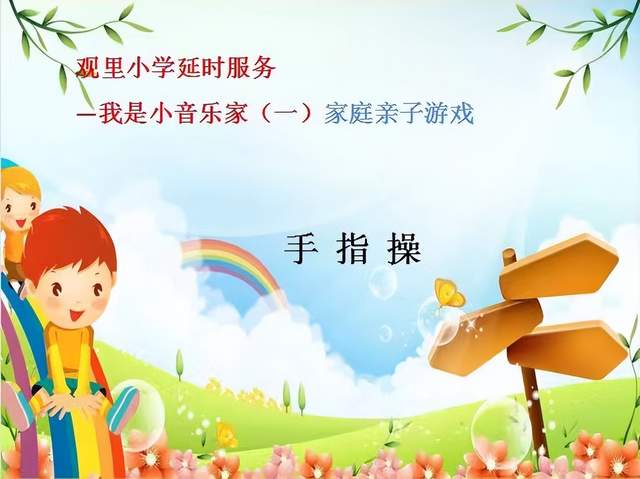 將才華亮出來——棲霞市觀里鎮(zhèn)小學(xué)課后延時展風(fēng)采