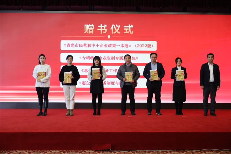 青島市“惠企政策落實服務(wù)月”啟動專項行動