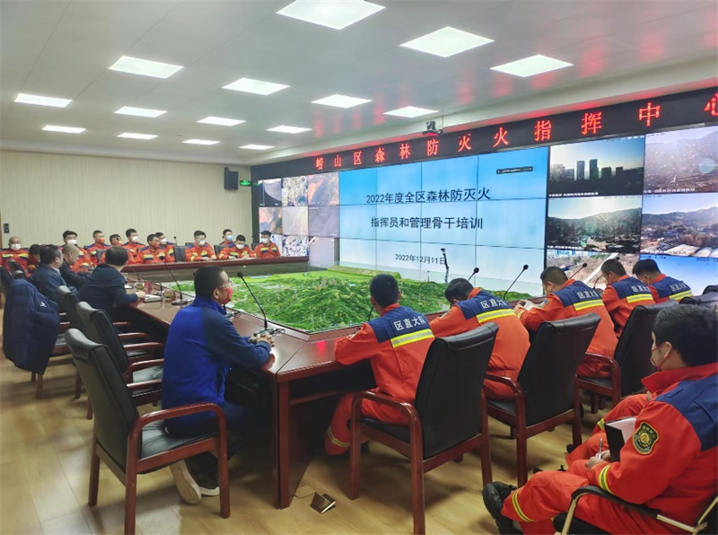 嶗山區(qū)森防辦舉辦2022年度全區(qū)森林防火培訓班