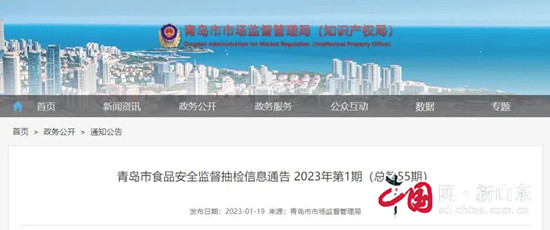 青島開(kāi)展食品安全監(jiān)督抽檢，可好便利店銷(xiāo)售的香蕉等49批次樣品不合格