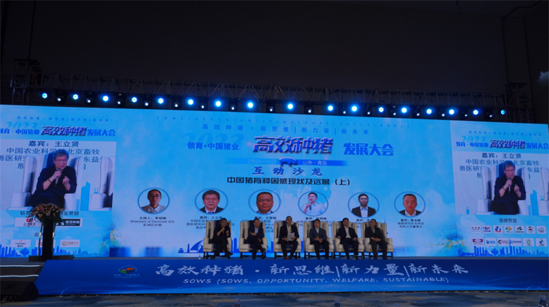 大咖云集！領(lǐng)育?中國豬業(yè)（2023）高效種豬發(fā)展大會(huì)在青島開幕