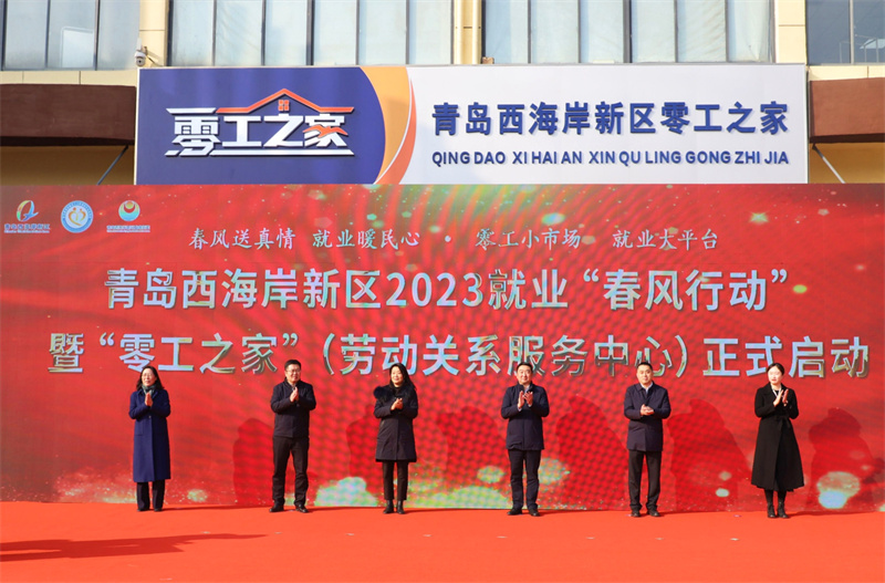 青島西海岸新區(qū)一季度就業(yè)人才工作全面實(shí)現(xiàn)“開(kāi)門紅”