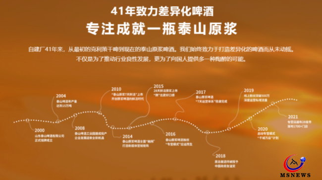 泰山啤酒“紅?！睌R淺 “百億夢(mèng)”拿什么實(shí)現(xiàn)？