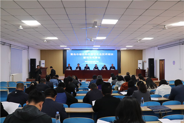 種養(yǎng)循環(huán)引領(lǐng)青島農(nóng)業(yè)綠色發(fā)展， 農(nóng)業(yè)技術(shù)培訓(xùn)暨現(xiàn)場(chǎng)觀摩會(huì)在萊西召開(kāi)