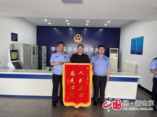 女兒大婚在即，手機(jī)卻不慎丟失，青島膠州民警幫忙尋回解難題