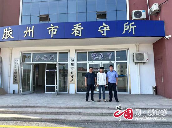 謊稱投資“大工程”！男子涉嫌詐騙罪被青島膠州警方抓獲