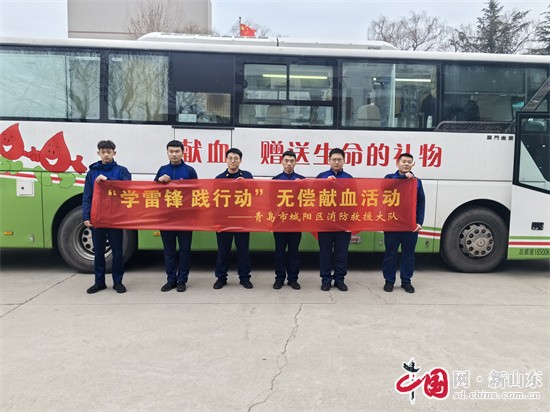 青島城陽大隊開展“學(xué)雷鋒、踐行動”無償獻(xiàn)血活動