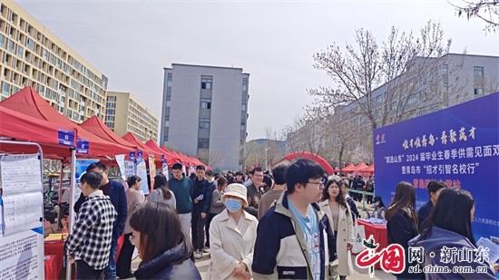 青島嶗山區(qū)招才引智名校行暨就業(yè)創(chuàng)業(yè)指導(dǎo)活動(dòng)火熱進(jìn)行中