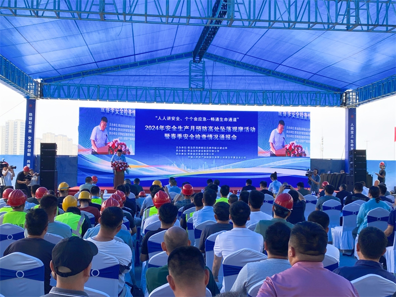 青島西海岸新區(qū)住建局舉辦“人人講安全、個(gè)個(gè)會(huì)應(yīng)急--暢通生命通道”安全生產(chǎn)月預(yù)防高處墜落觀摩活動(dòng)