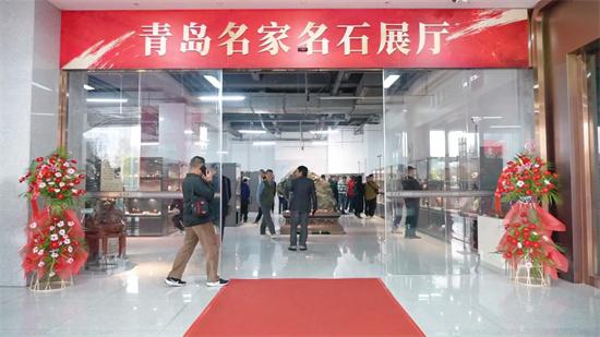 青島奇石研究會首屆全國名家名石聯(lián)誼展在青島金石博物館啟幕