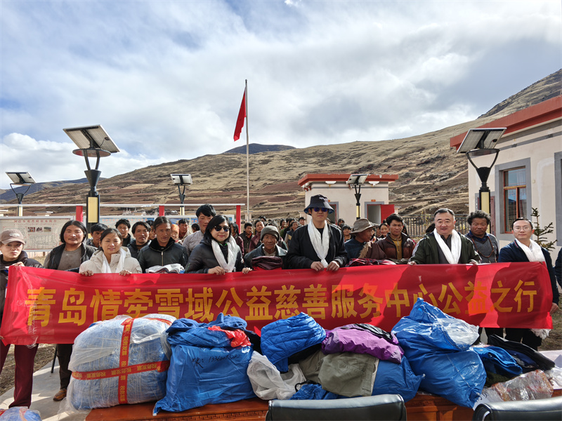 情暖雪域，愛(ài)滿高原 --青島情牽雪域公益慈善服務(wù)中心冬衣捐贈(zèng)行動(dòng)圓滿成功