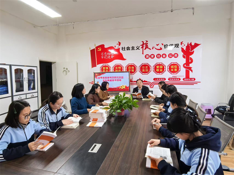 民建平度支部與京師托育園舉辦文化共建贈書活動