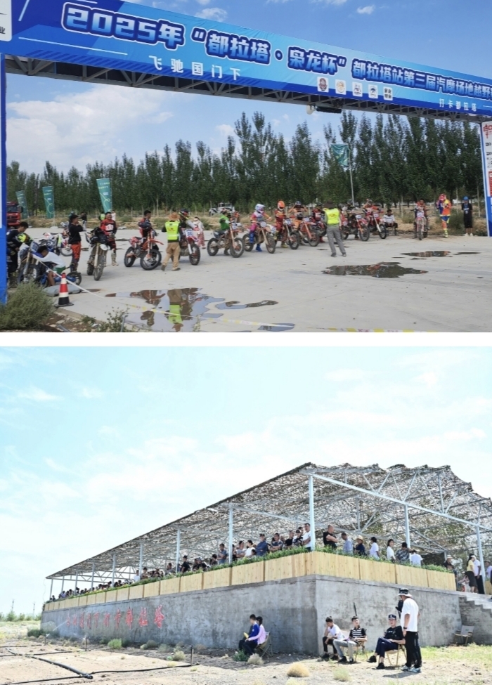 “都拉塔 梟龍杯”第三屆汽摩場地越野賽預賽 引擎咆哮中點燃戈壁激情