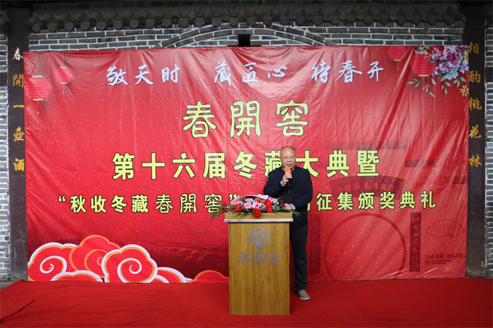 春開窖酒業(yè)第十六屆冬藏活動隆重舉行 “秋收冬藏春開窖”也等來了20多年的美好續(xù)寫