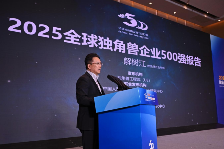 全球獨角獸發(fā)展風向標落地 青島19家企業(yè)上榜穩(wěn)居北方第二