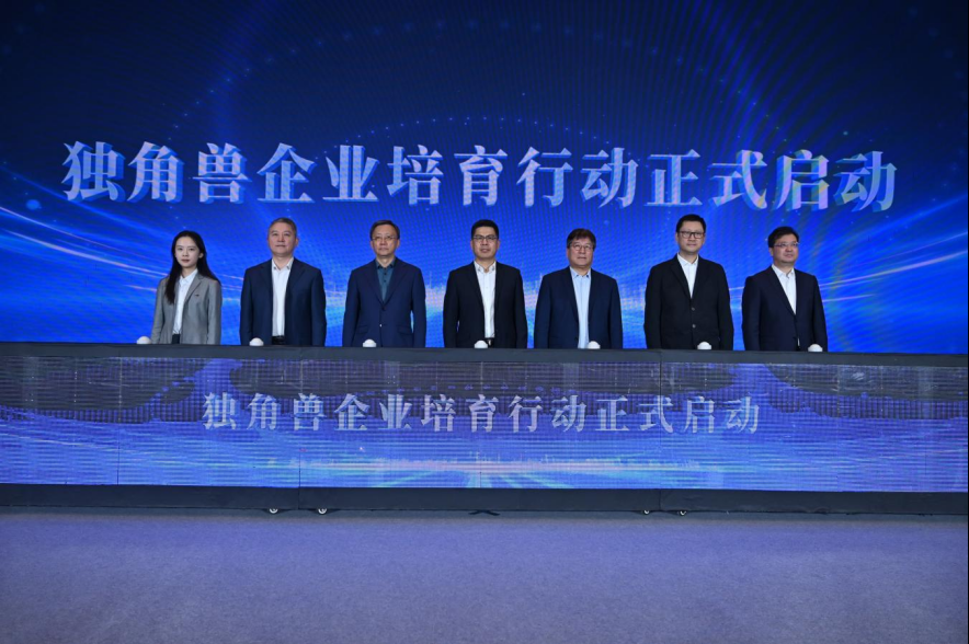 “創(chuàng)新為核，協(xié)同共生” 2025獨角獸企業(yè)500強大會在青島舉辦