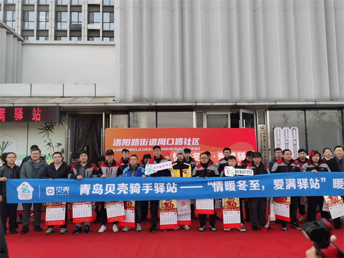 情暖冬至 愛(ài)滿驛站 市北區(qū)周口路社區(qū)攜手共建單位與快遞員共度溫情節(jié)日
