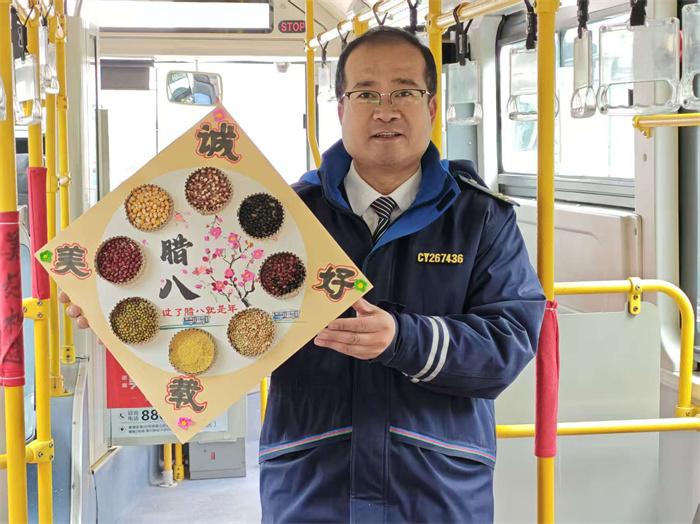 濃情臘八暖寒冬——青島城陽巴士暖心舉措傳遞節(jié)日溫情